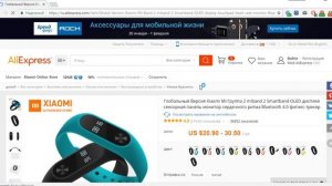 Как выбрать умный браслет на AliExpress