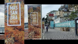 Массандровский пляж