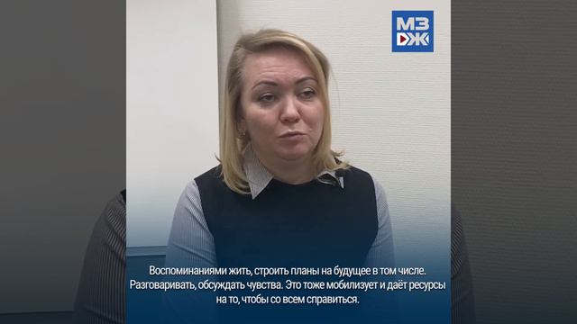 МЗЖ: Хороший вопрос. Как психологически справиться с ударом у близкого?