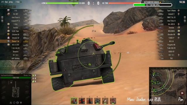 ?Играем в WORLD OF TANKS. Шкода t 56. Взял в аренду. Катаем.? смотреть онлайн