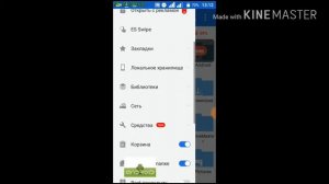 Обзор приложения "ES ПРОВОДНИК"