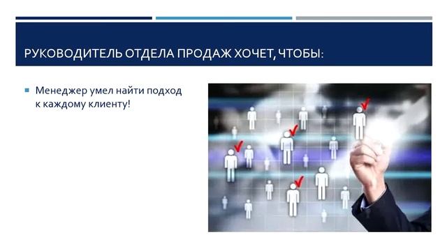 1.2.1 Оператор удаленного контакт-центра. Что хочет Заказчик? смотреть онлайн