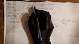 Натрий гидрокарбонат ерітіндісі. Раствор гидрокарбоната натрия (32)