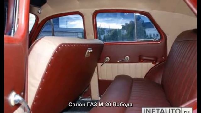 #370. Салон ГАЗ М-20 Победа [Русский тюнинг] смотреть онлайн