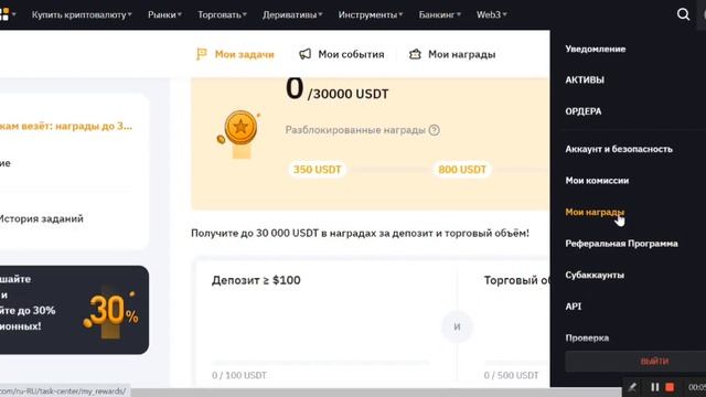 Регистрация Байбит от А до Я, как пройти Верификацию на BYBIT правильно в 2023 году ! смотреть онлайн