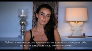 "7 уровней счастливых отношений" - Светлана Керимова