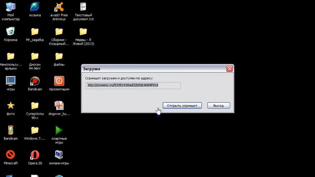 где скачать и как устоновить screeny смотреть онлайн