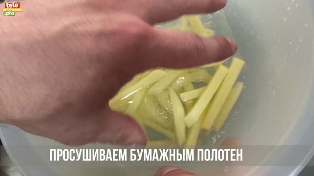 Как приготовить вкусный картофель фри