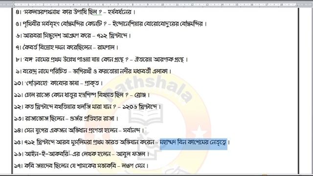 History Model Questions  Answers | Alameen Mission Admission Test from Class 5 to 9 for 2022-23 |
