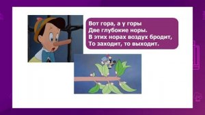 Естествознание. 3 класс. Как мы дышим /23.11.2020/