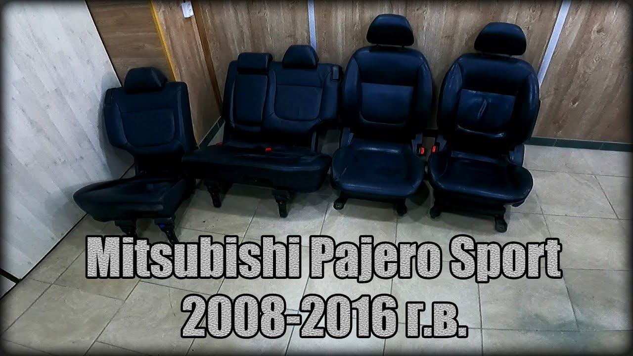 Как снять передние/задние сидения Mitsubishi Pajero Sport 2008-2016 год смотреть онлайн