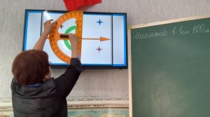 Урок 8, 6 класс Азимут