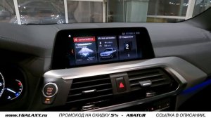 ?? Обзор BMW X3 G01 20i xDrive M-Sport Live Cockpit PLUS / БМВ Х3 20и Г01 М-Спорт 2020