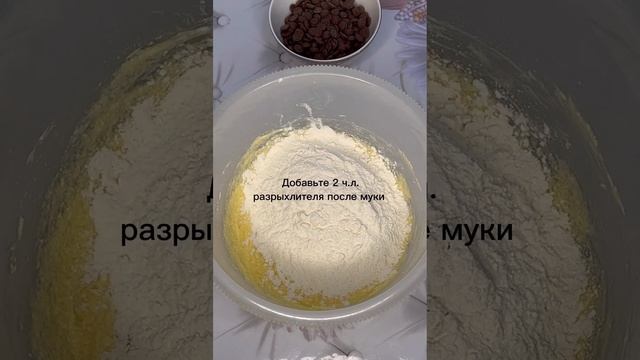Печенье американо шоколадное. Рецепт печенья с шоколадом