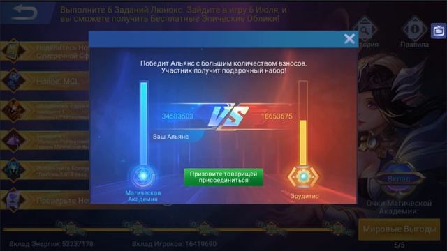 Герои магической академии и герои эрудитио Mobile Legends: Bang Bang