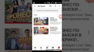Как очистить историю поиска и просмотра ?