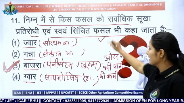 GENERAL AGRICULTURE | महत्वपूर्ण प्रश्नोतरी | किसमें कितना है दम SEASON #02 |ROYAL INSTITUTE UDAIPU