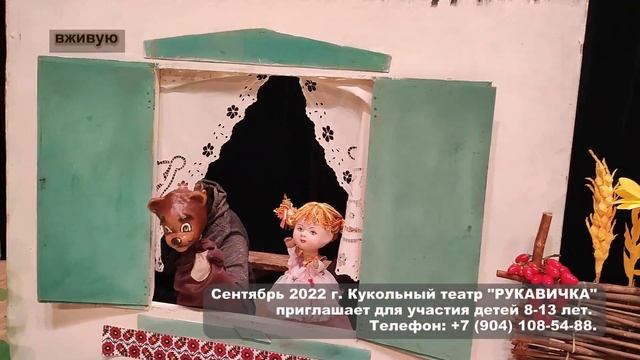 РДК вживую 30. Кукольный театр приглашает смотреть онлайн