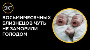 Двух едва живых младенцев-близнецов нашли в московской квартире