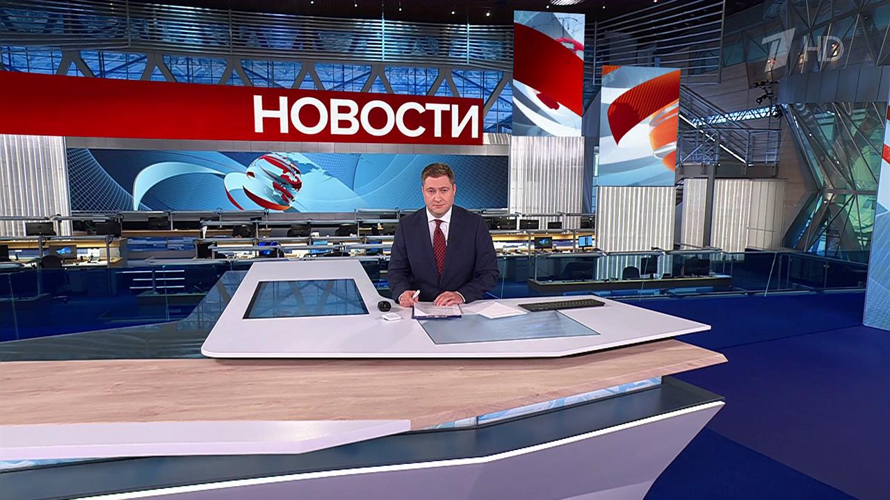 Выпуск новостей в 10:00 от 31.08.2024