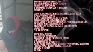 В ТАКСИ БЫДЛО РУССКИЙ-ЧЕЧЕН ПРИЗЕМЛИЛСЯ ЧУТЬ ПОСЖЕ...