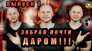 AVITO Охота №1 - Playstation 4 + ДИСКИ, Забрал почти даром!