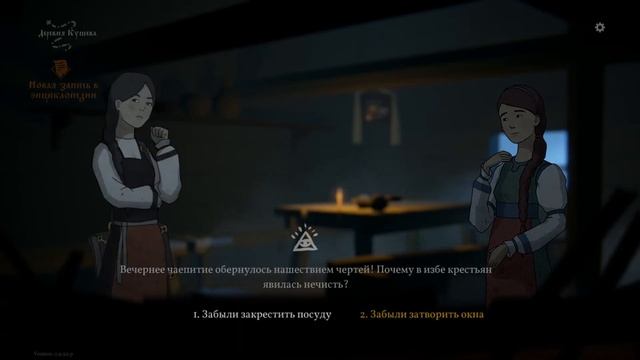 Black Book: Prologue. Прохождение демо версии пошаговой RPG от русских разработчиков. смотреть онлайн