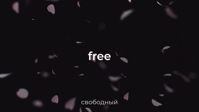 Важнейшие английские слова с переводом слушать | 1000 слов для начинающих смотреть онлайн