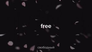 Важнейшие английские слова с переводом слушать | 1000 слов для начинающих