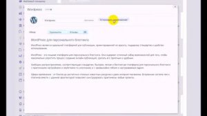 Установка wordpress на хостинге TimeWeb