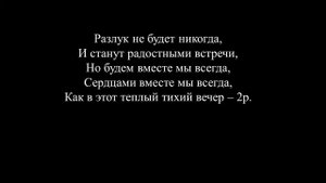 Господь нам встречу подарил