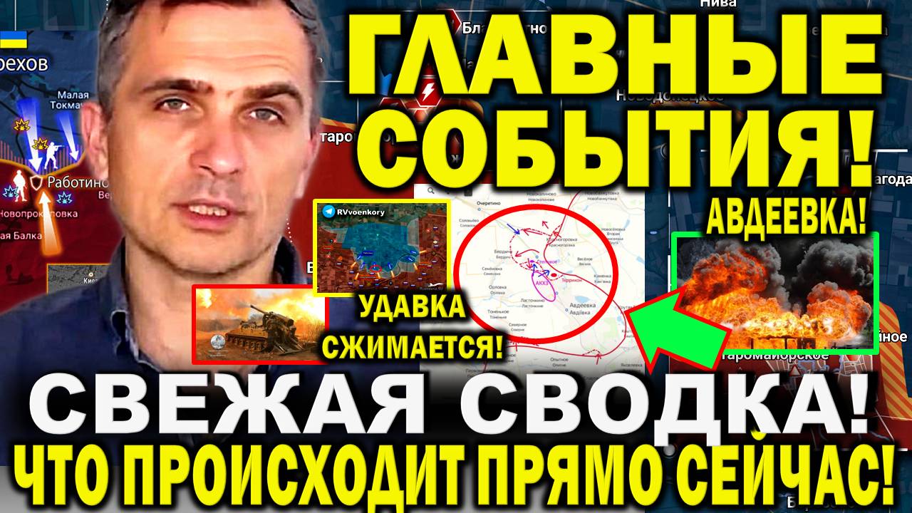 Юрий Подоляка сообщил. Свежая сводка 29 ноября. Охват Авдеевки. Есть прорыв! Путин сообщил. Япония