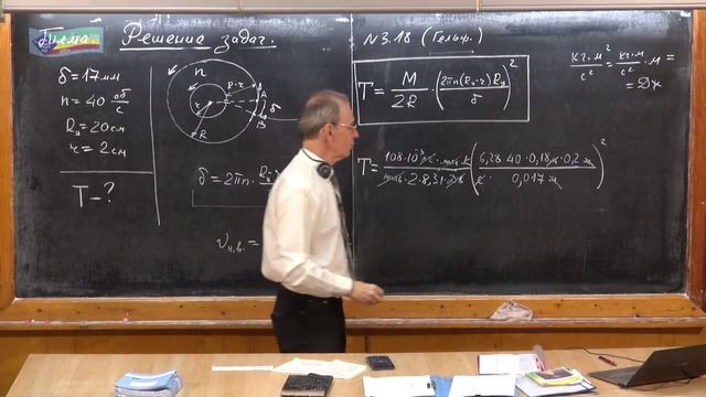 Урок 154. Задачи на вычисление скорости молекул смотреть онлайн