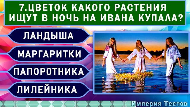 ТЫ УМНЕЕ ПЯТИКЛАССНИКА? УЗНАЙ НАСКОЛЬКО ТЫ ЭРУДИРОВАН – выпуск 3. Империя Тестов