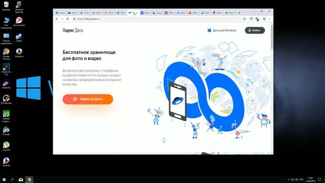 Бесплатные облачные диски и хранилища на общий объем более 1ТБ смотреть онлайн