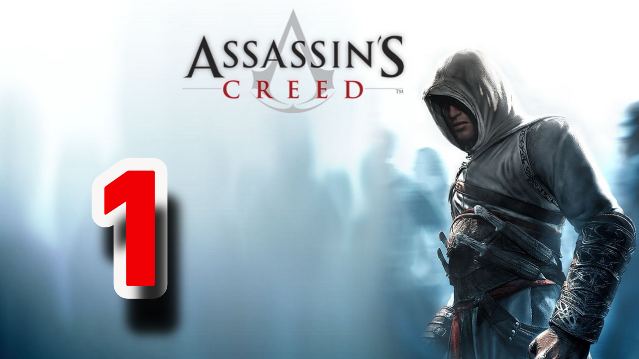 Прохождение Assassin’s Creed — Часть 1