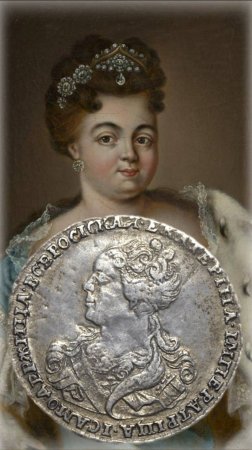 Полтина 1726 год. Екатерина I. Стоимость.