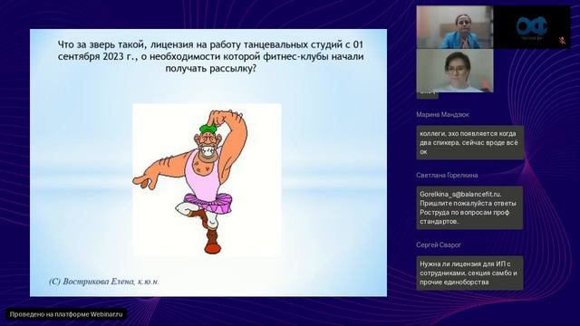 Лицензия с 1 сентября: как реагировать на такие рассылки смотреть онлайн