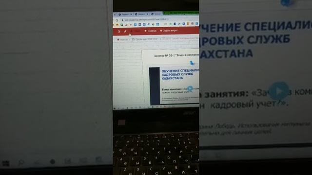 Вводное занятие по курсу специалист отдела кадров. Продолжение смотреть онлайн