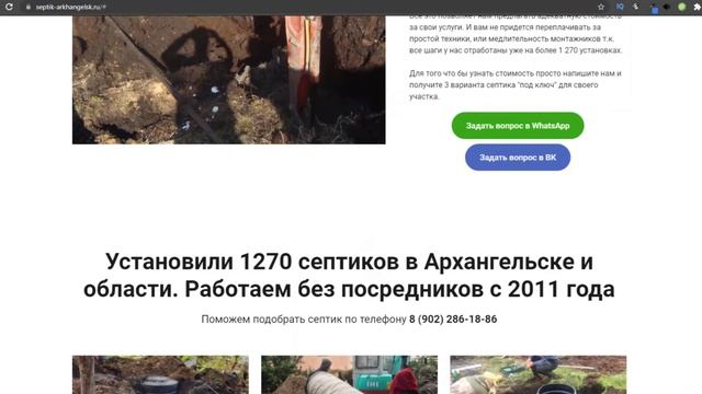 Как получать клиентов на септики под ключ