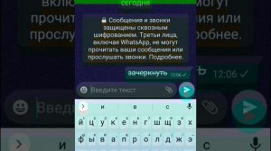 как ~зачеркнуть~ *выделить* и _сделать под наклоном любой текст в WhatsApp messenger