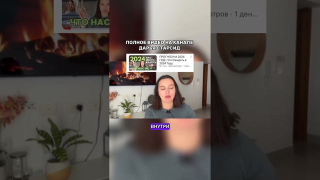 В 2024 БУДЕТ ВОЗВРАЩЕНИЕ ПРОШЛОГО #хроникиакаши #духовность #эзотерика #прогноз смотреть онлайн