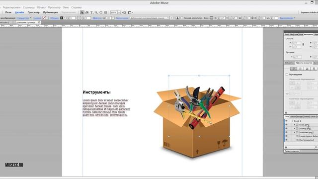 Анимация объекта - Adobe Muse CC смотреть онлайн