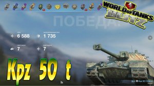 Kpz 50 t Wot Blitz 6.5К Урона 7 Фрагов World of Tanks Blitz Replays vovaorsha.