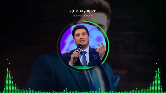 Голибчон Юсупов-домоду арус