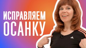 РАСПРАВЛЯЕМ СПИНУ| Упражнения для мышц плечевого пояса| Как разработать пальцы рук