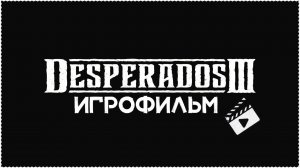 ИГРОФИЛЬМ ➤ Desperados 3 (Десперадос 3) ➤ ВСЕ КАТСЦЕНЫ #Desperados3