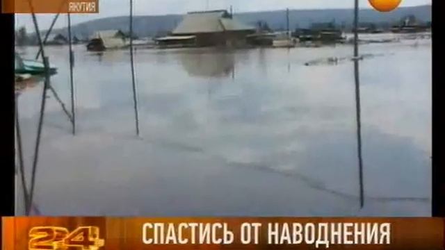 Спастись от наводнения смотреть онлайн