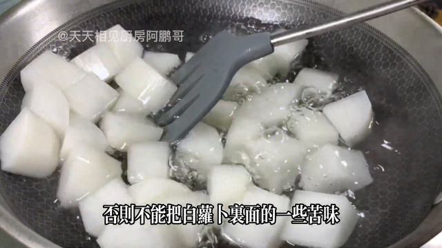 秋冬萝卜赛人参，教你超好吃的做法，我家一周吃8次，真的太香了，Radish #recipe，#萝卜料理，#萝卜食譜，#家常菜，#美食，#food，#萝卜的做法，#chinesefood #foodi