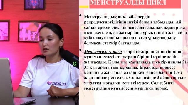 Әйелдердің репродуктивті жүйесі. Мұрат Ғазиза  акушер-гинеколог